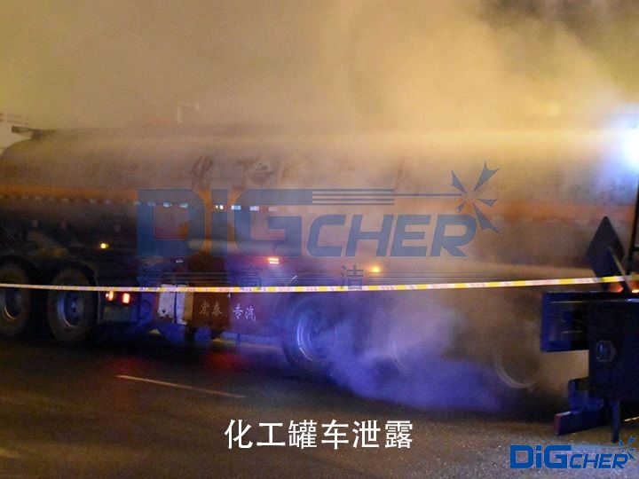 化工罐車(chē)泄露